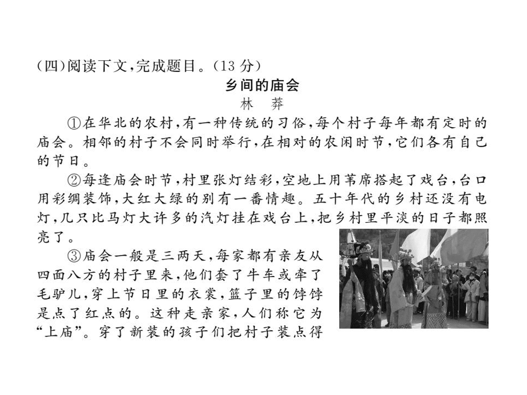 苏教版七年级语文上册第三单元检测卷（PDF）