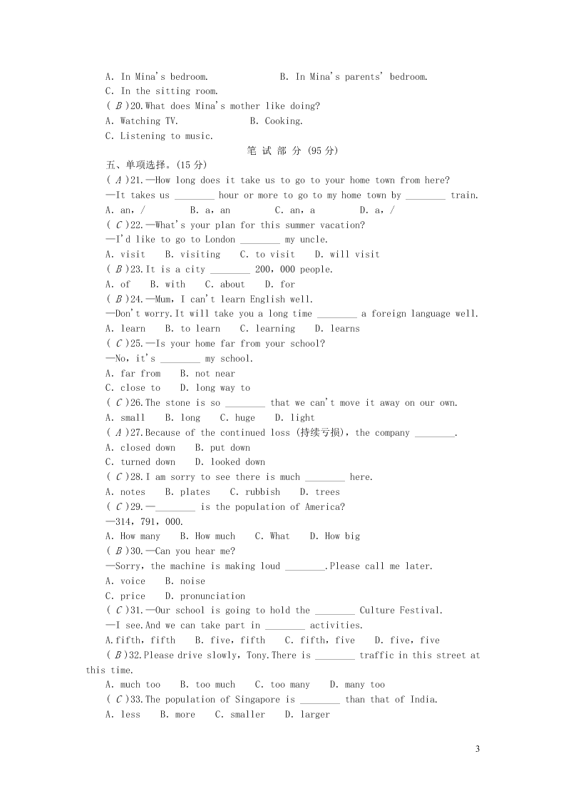 八年级英语上册Module 9 Population综合能力测试（外研版）