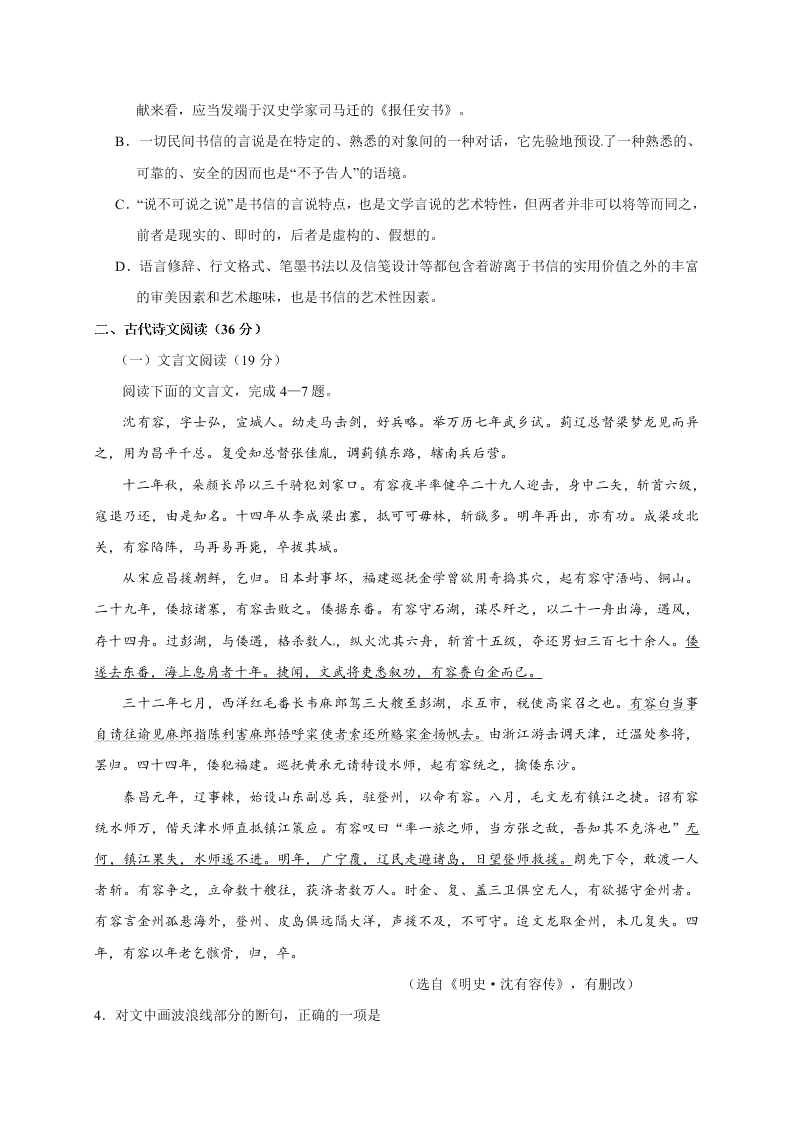 兰州一中高三期中上学期语文试题及答案