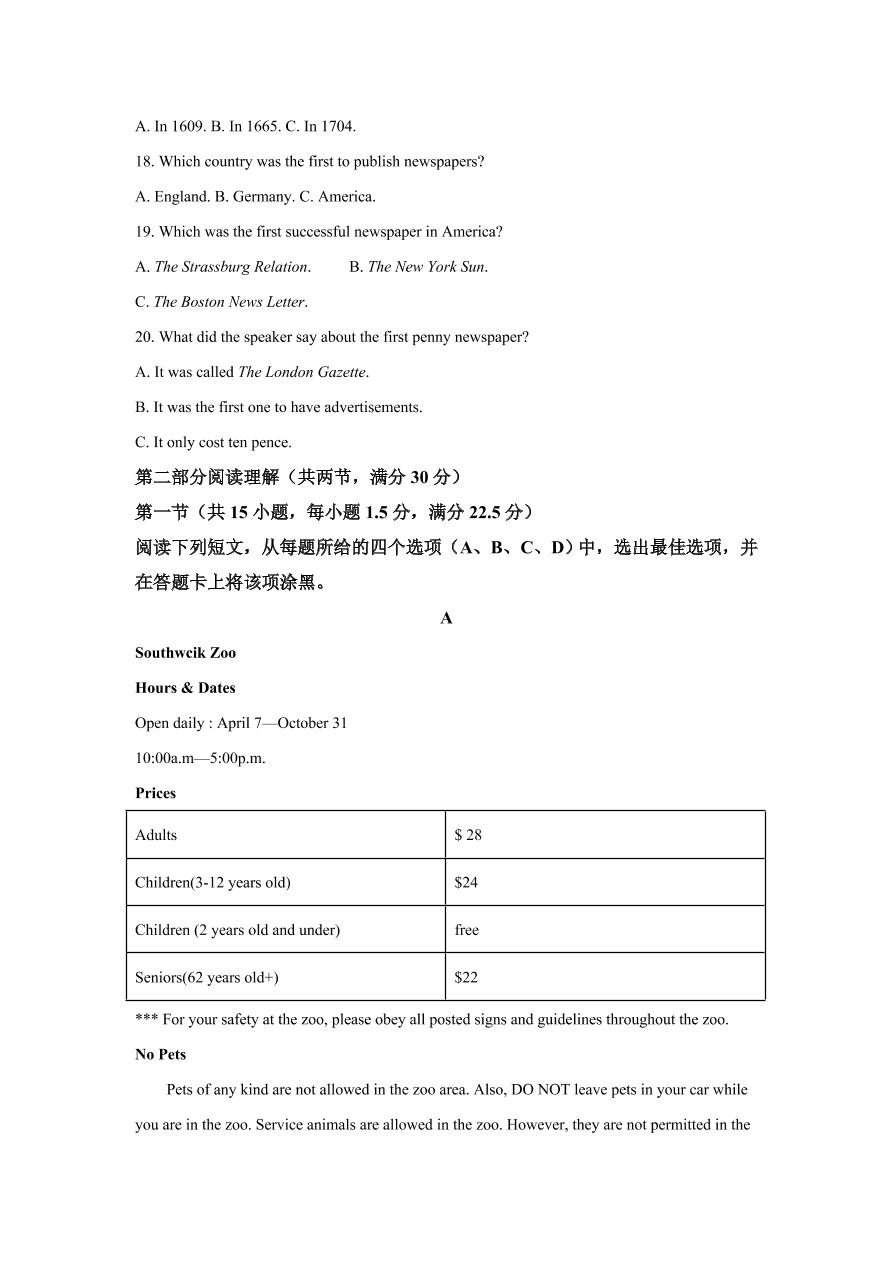 安徽师范大学附属中学2020-2021高一英语上学期期中试题（Word版附解析）