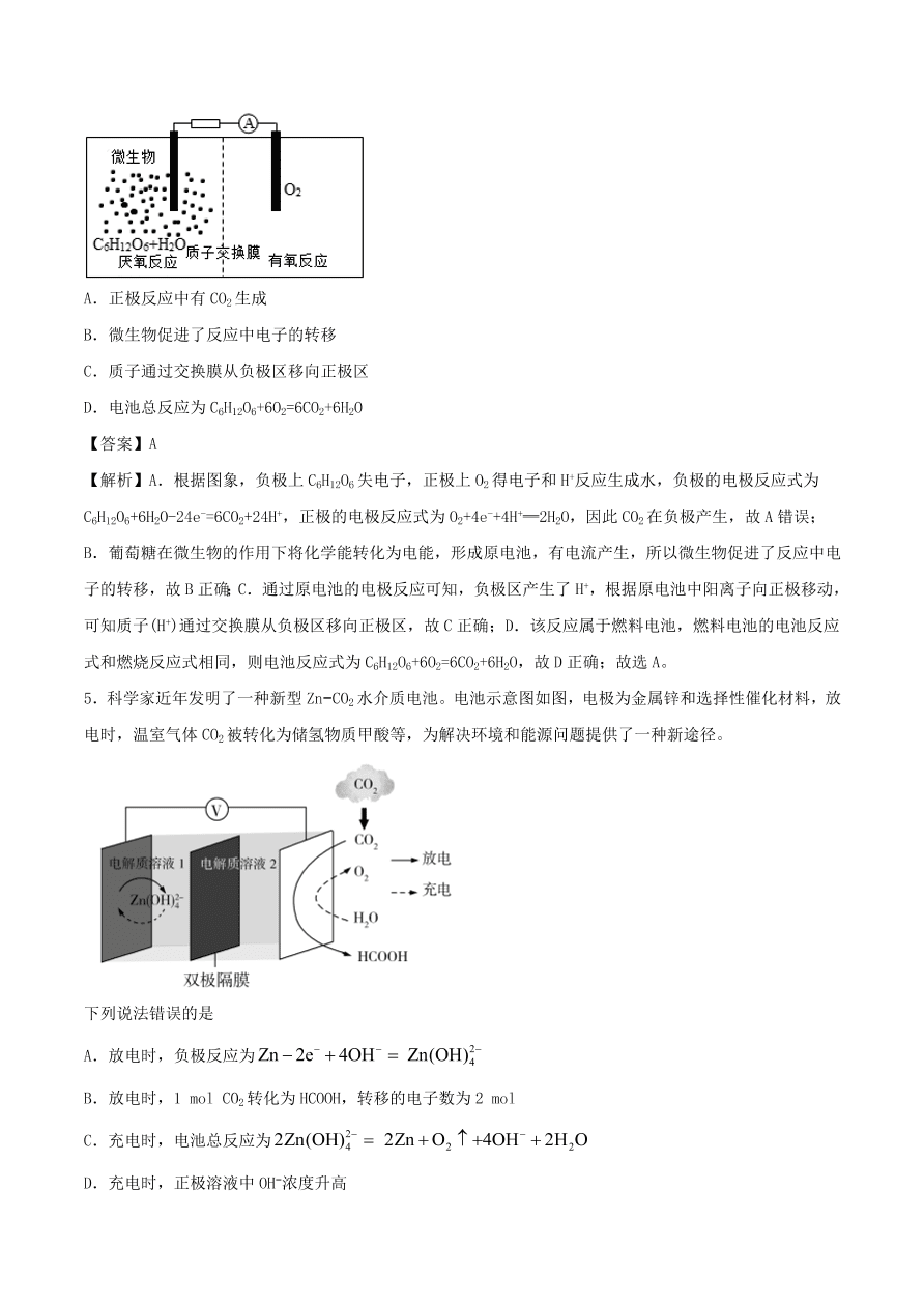 2020-2021年高考化学精选考点突破12 原电池及化学电源