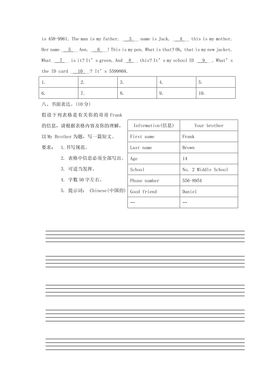 2020-2021七年级英语上册Unit1单元测试卷（含答案人教新目标版）