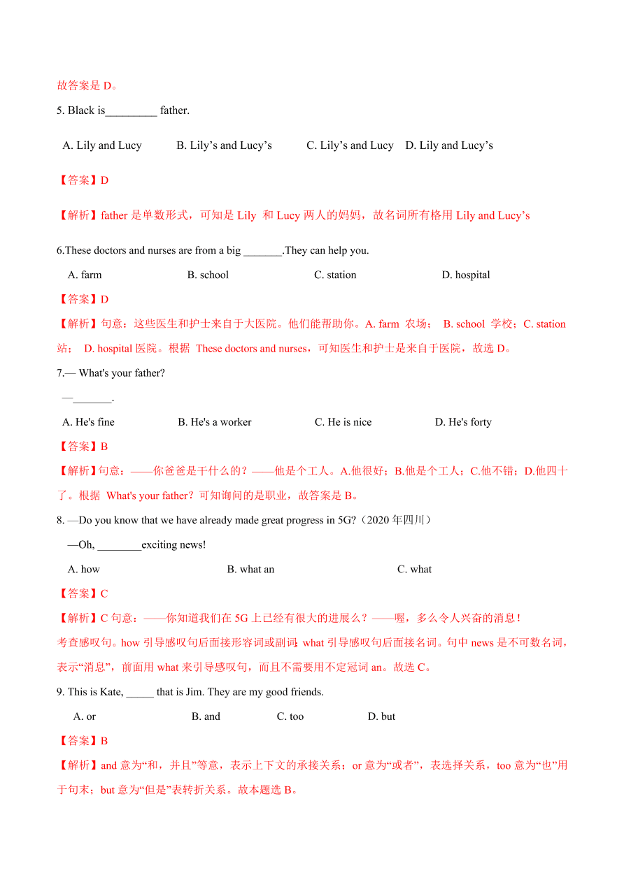 2020-2021学年外研版初一英语上学期同步单元测试Module 2 My family（B卷）