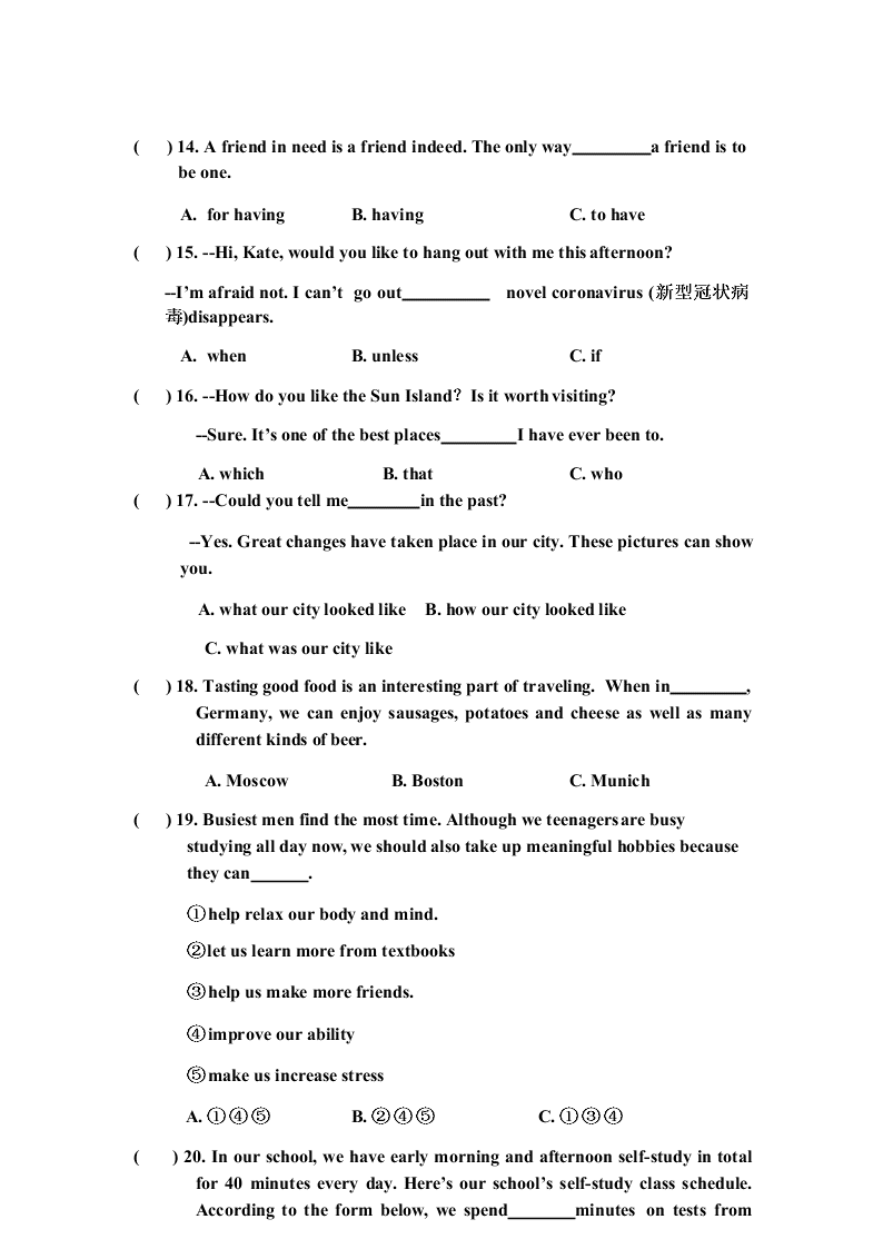 黑龙江省哈尔滨市 旭东中学2019--2020 学年度（下学期）寒假验收 九年级考试英语试题  无答案