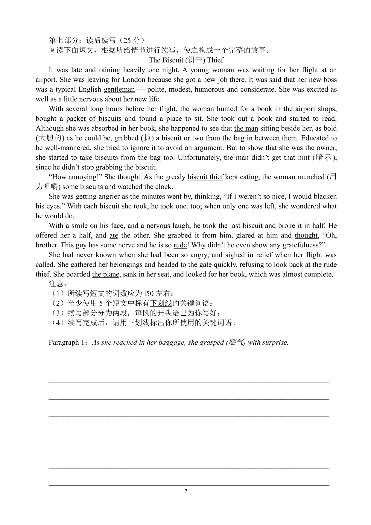 湖南省衡阳市第八中学2019-2020学年高二上学期第二次月考英语试题（pdf版）   