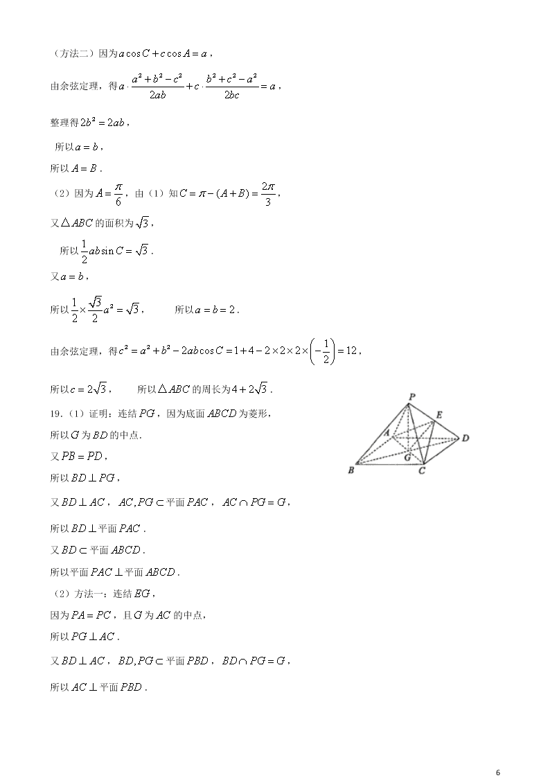 湖南省茶陵县第三中学2021届高三数学上学期第一次月考试题（含答案）