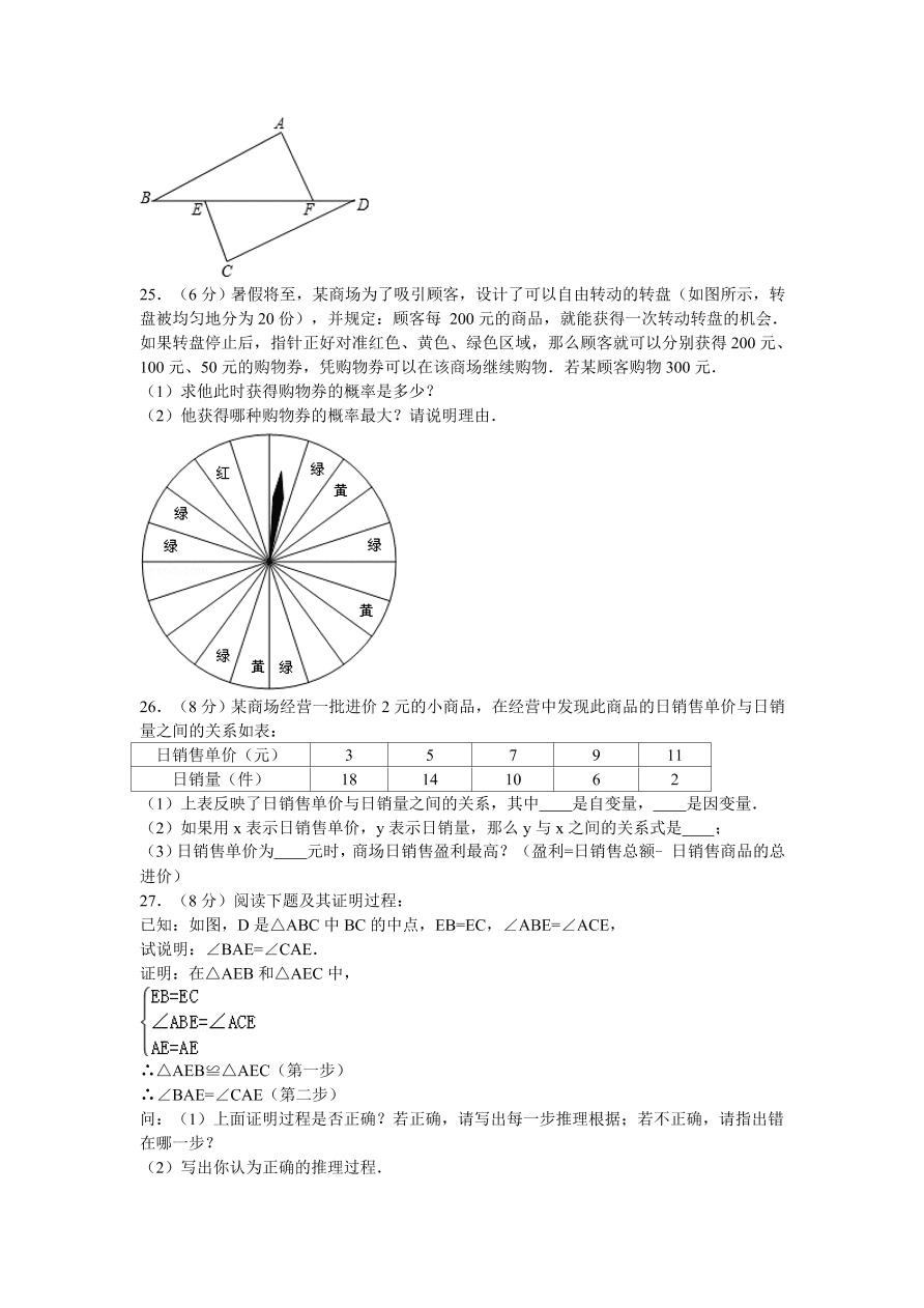 山东省济南市商河县七年级（下）期末数学试卷