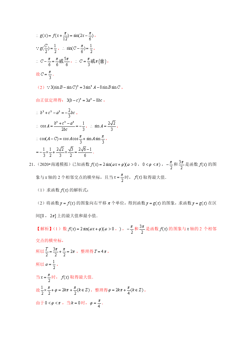 2020-2021学年高考数学（理）考点：函数y＝Asin(ωx＋φ)的图象及应用