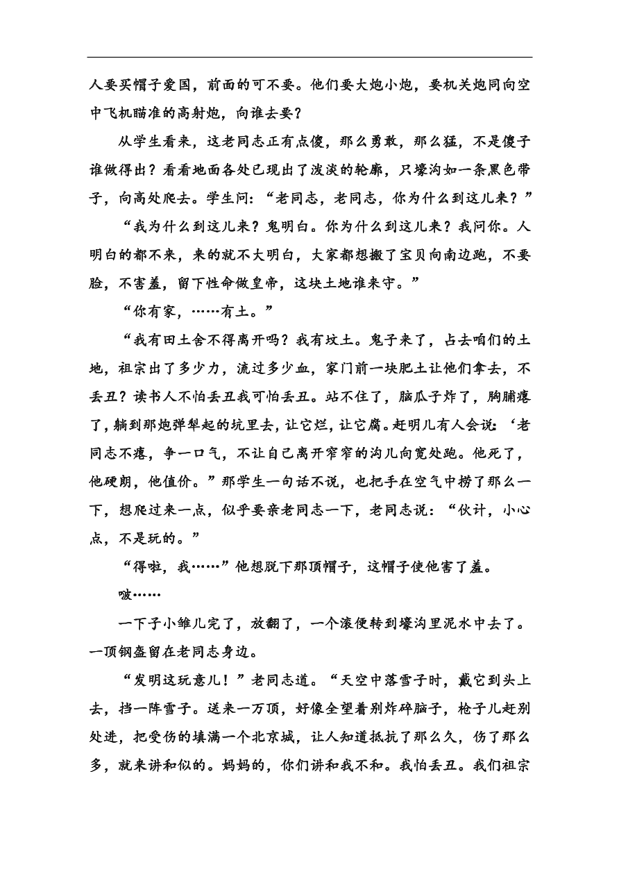 苏教版高中语文必修二第四单元综合测试卷及答案解析