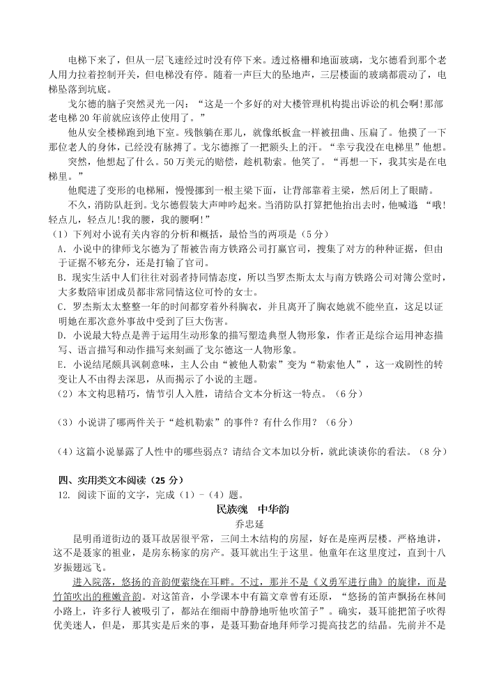 孝感市高一下学期语文期中试题及答案