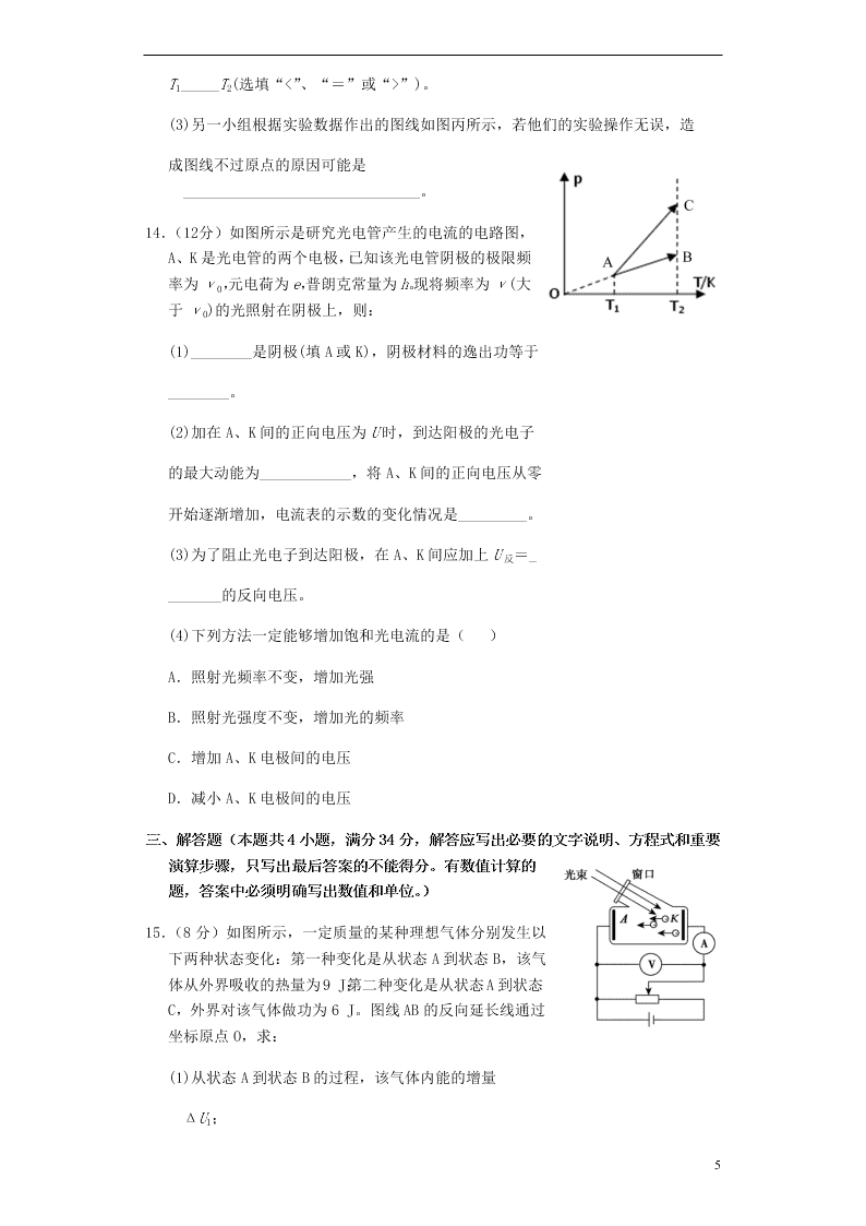 甘肃省兰州市第一中学2020学年高二物理下学期期末考试试题（含答案）