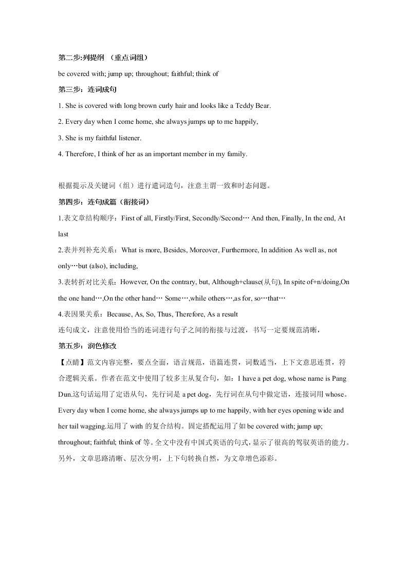 百校联盟2021届高三英语9月联考试题（Word版附解析）