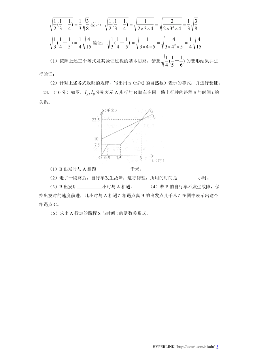 北师大版江西省吉安市八年级数学上册期中测试卷及答案