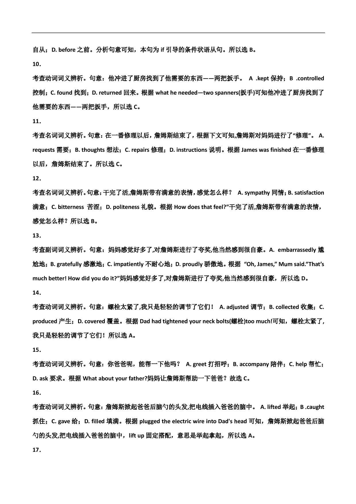 2020-2021年高考英语完形填空讲解练习：利用首句信息进行判断