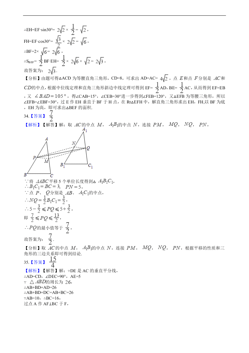 2020年全国中考数学试题精选50题：图形变换