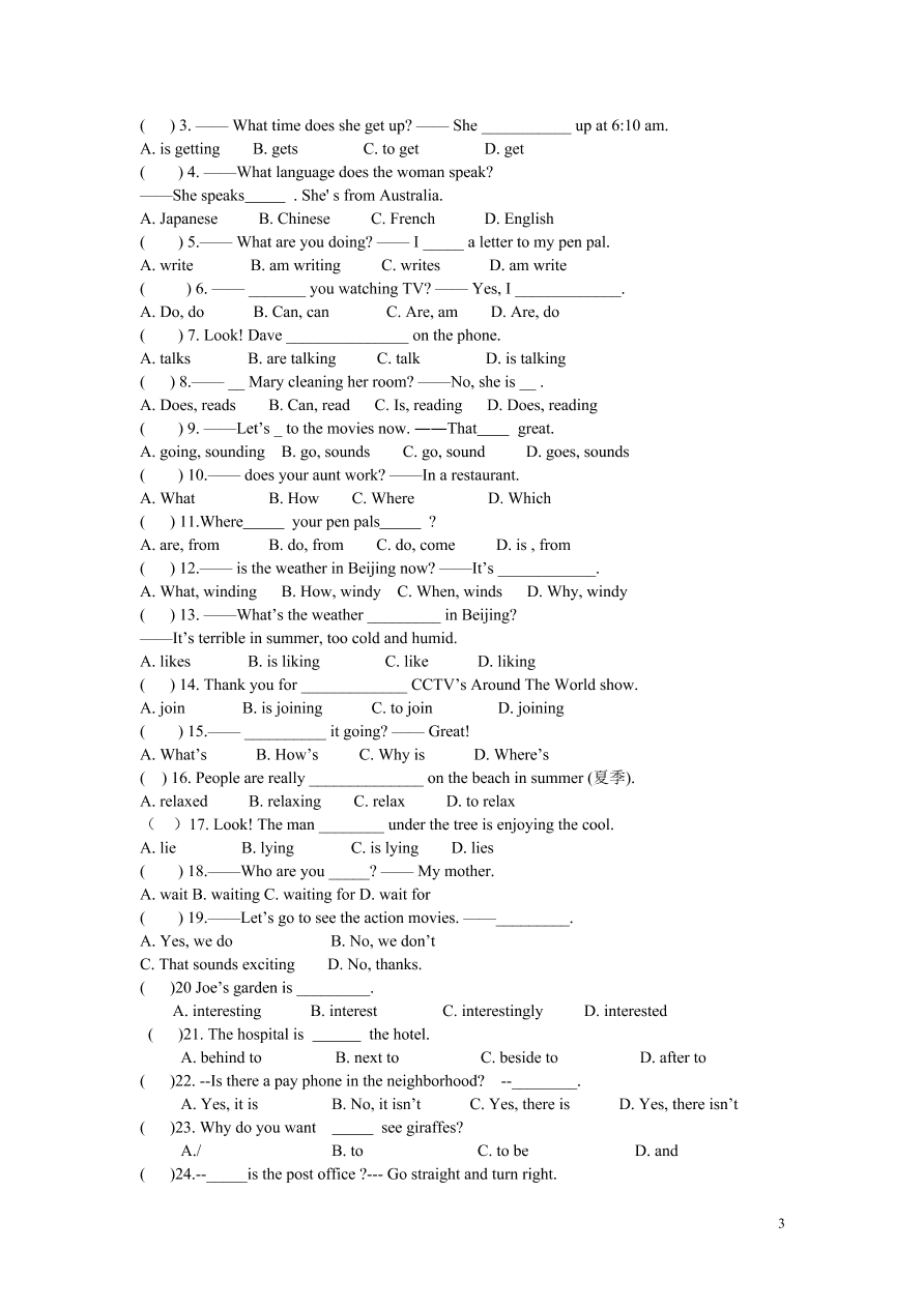 七年级英语下册期中模拟试卷（含答案）