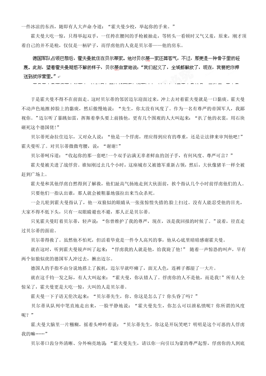 桓台二中高三上册11月语文试题及答案