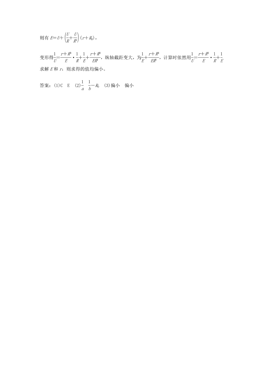 2020-2021学年高三物理一轮复习易错题09 恒定电流