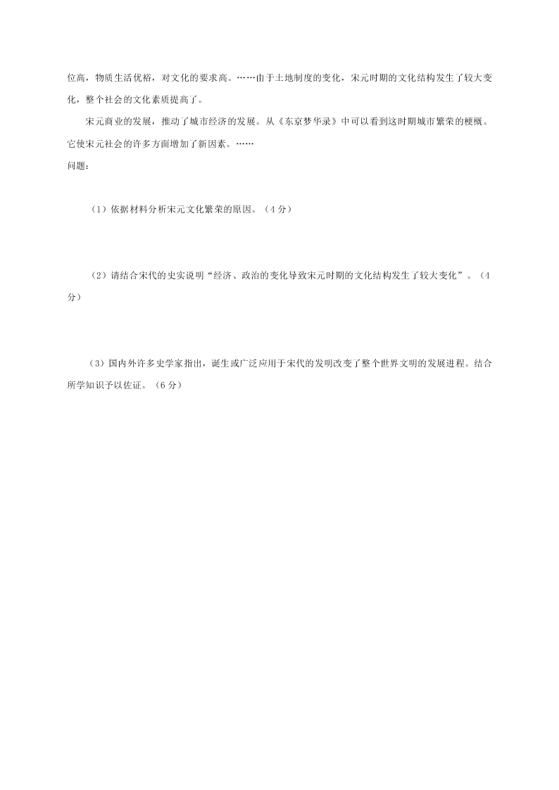 河北省正定县弘文中学2020-2021学年高二上学期月考历史试题