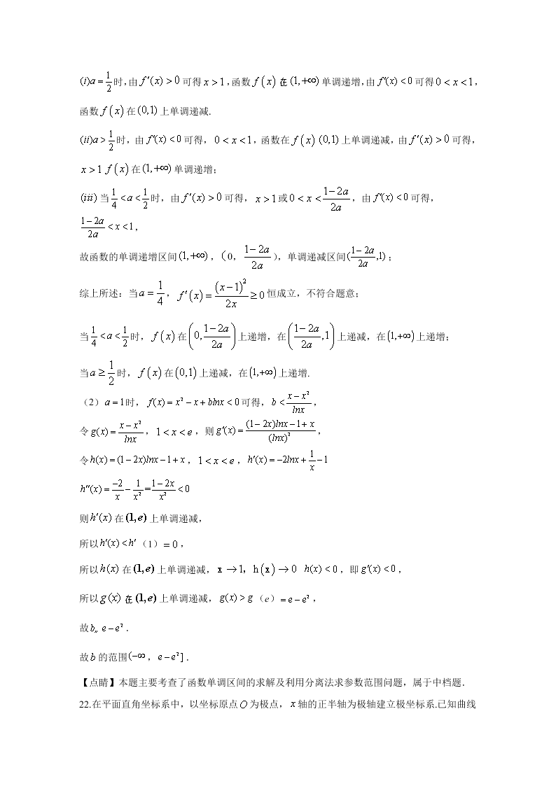 河北省石家庄市第二中学2020届高三数学（文）下学期模拟试题（Word版附解析）