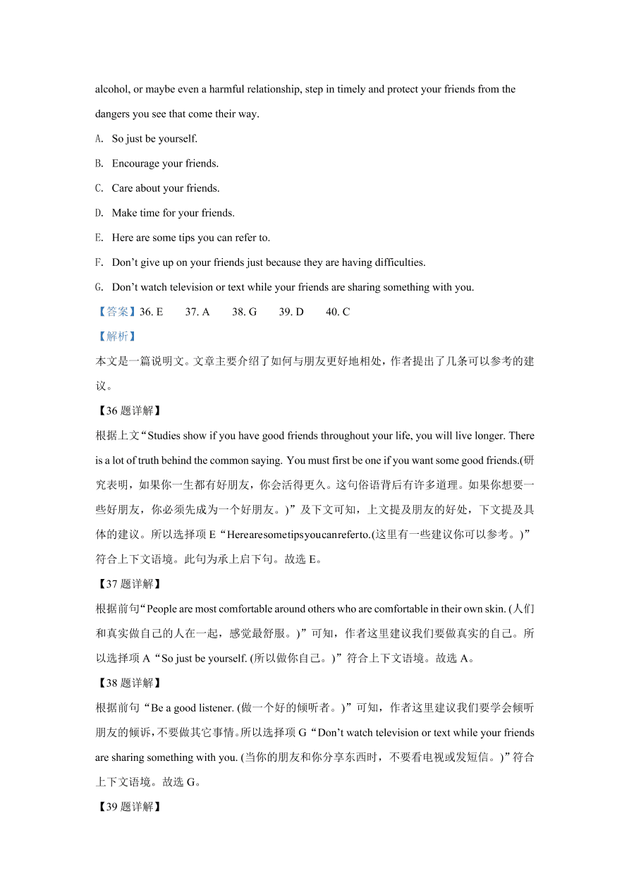 湖北省襄阳市五校2020-2021高一英语上学期期中联考试题（Word版附解析）