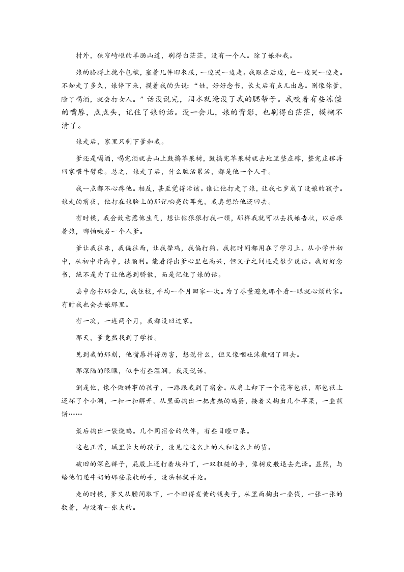 甘肃省天水一中2019-2020学年高一下学期第二学段（期末）考试语文试题   