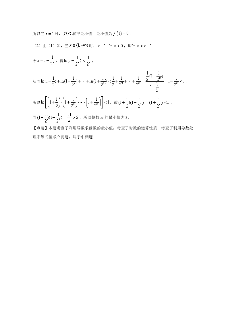 陕西省西安中学2021届高三数学（文）上学期第一次月考试题（Word版附解析）