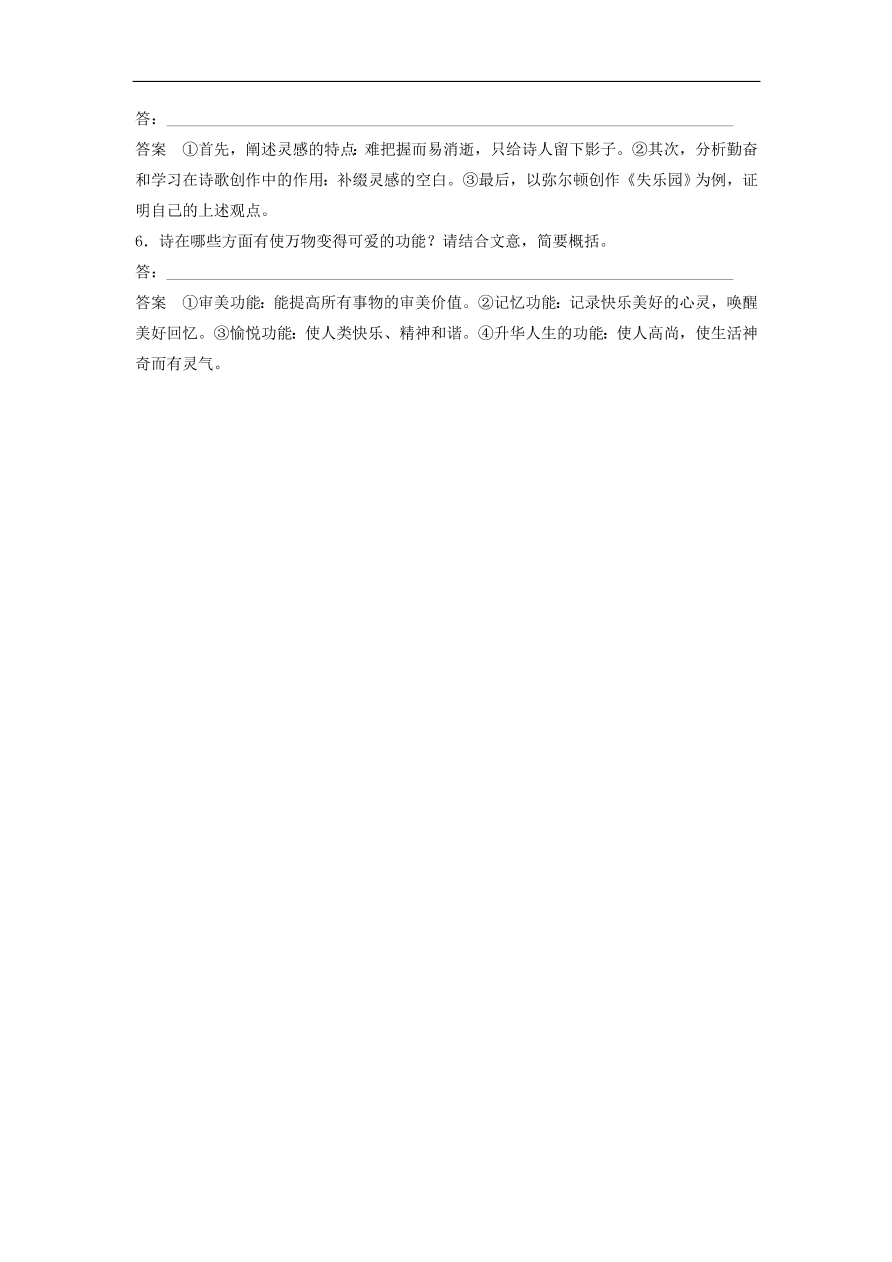 高考语文二轮复习 立体训练第三章 论述类文本阅读 精准训练十四（含答案） 