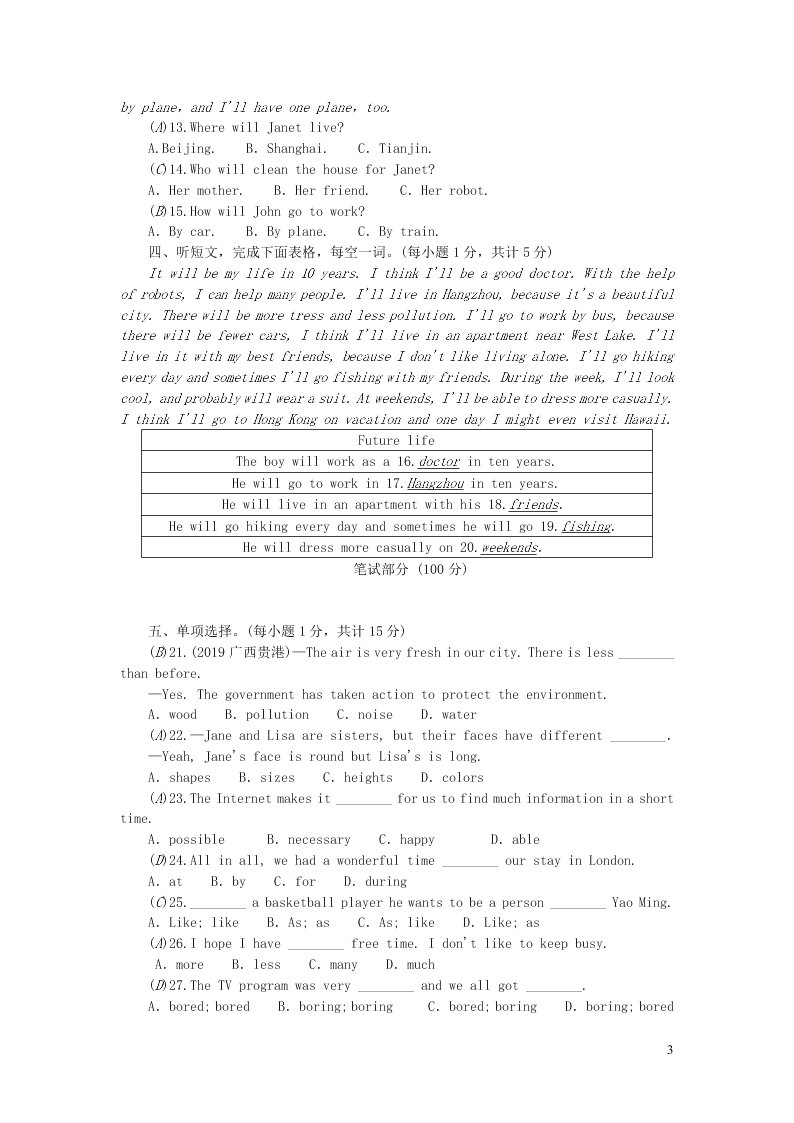 八年级英语上册Unit 7 Will people have robots综合能力测试（附答案人教新目标版）