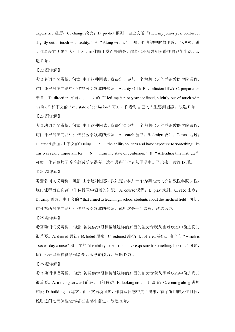 河北省邢台市2020-2021高二英语上学期期中试题（Word版附解析）