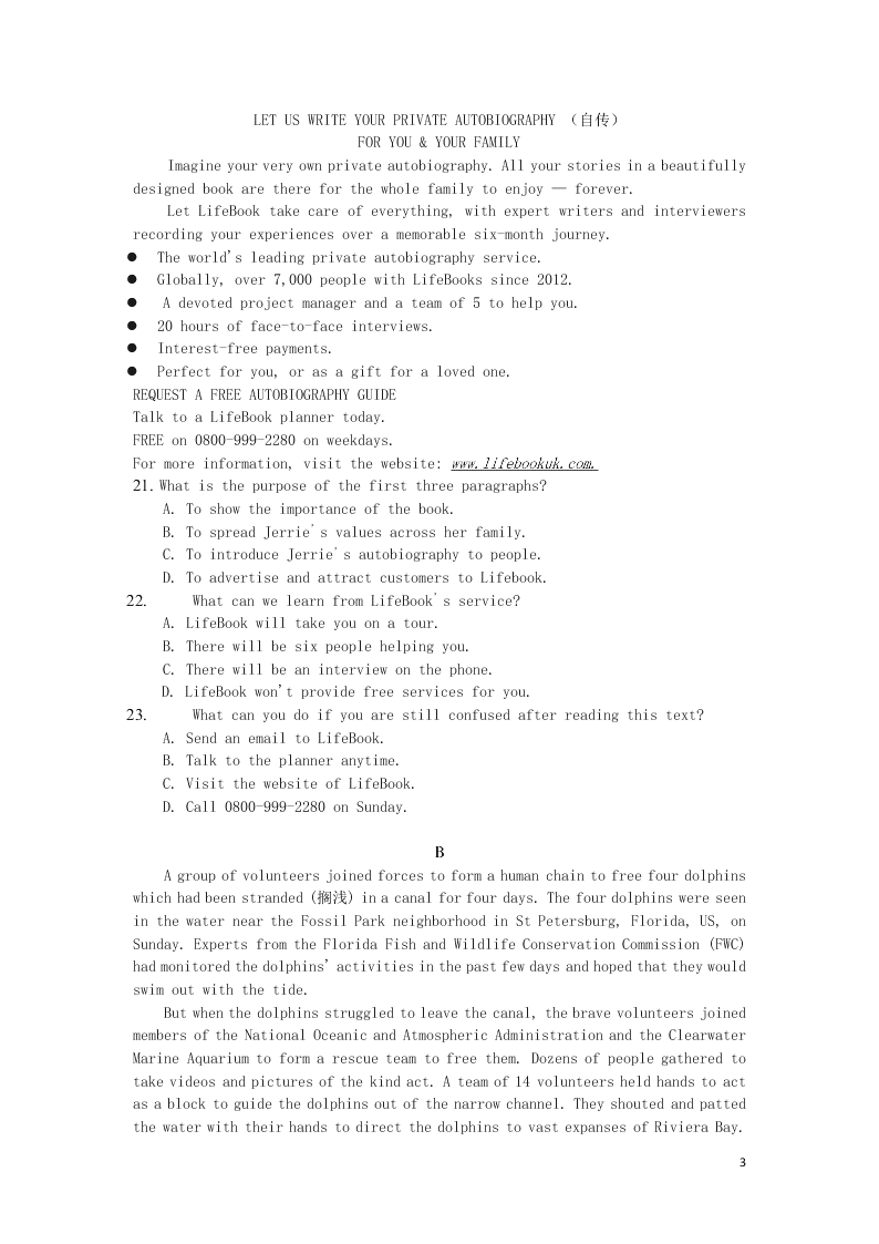 湖北省部分重点中学2021届高三英语上学期10月联考试题（含答案）