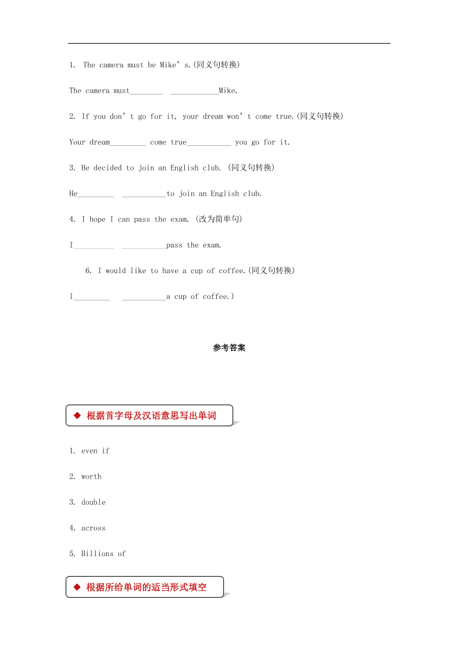 冀教版九年级英语上册Unit 5 Lesson 27《Plant Danny》同步测试题及答案