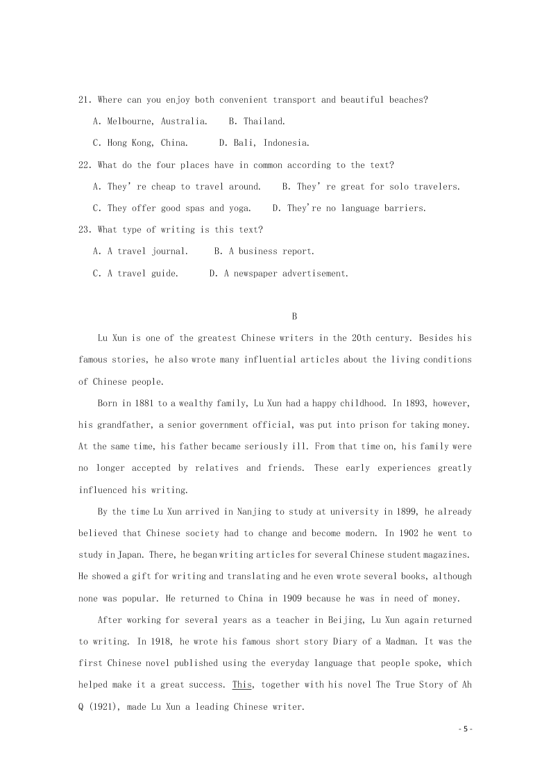 云南省昆明市官渡区第一中学2020届高三英语上学期开学考试试题（含答案）