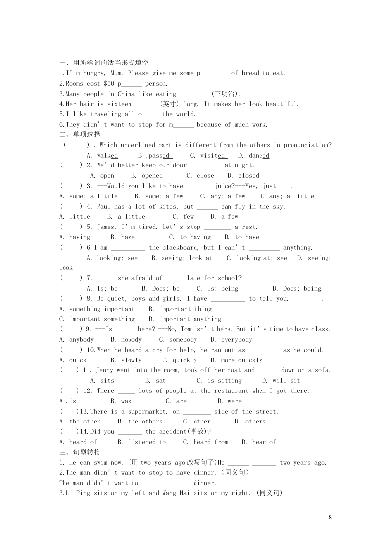 江苏省永丰初级中学七年级英语下学期暑假作业专练10(牛津版)