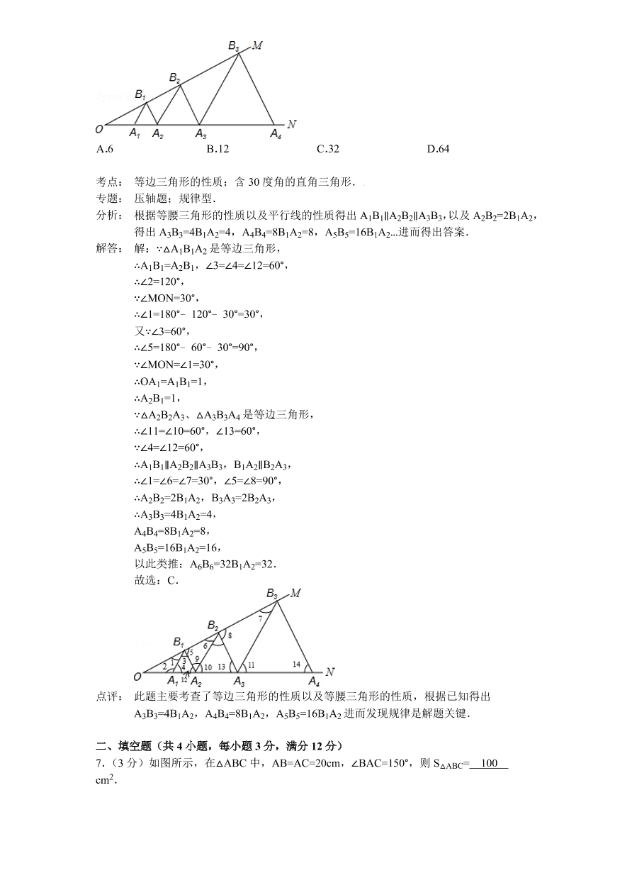 北师大版八年级数学下册第1章《三角形的证明》单元测试试卷及答案（3）