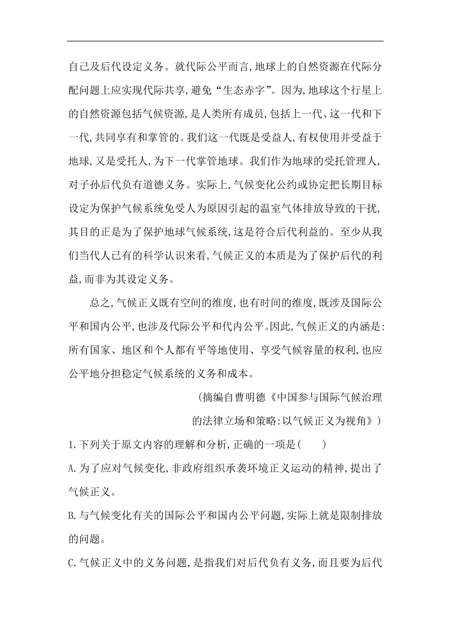 苏教版高中语文必修二试题 专题1 单元质量综合检测（一） （含答案）