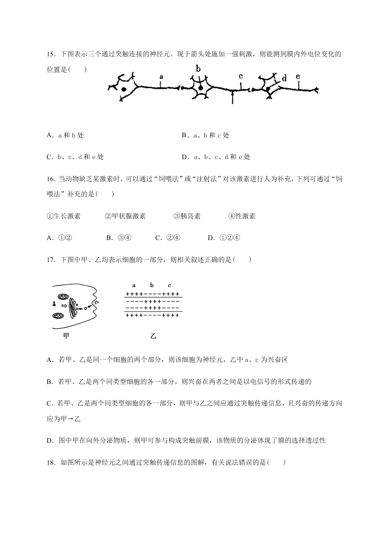 河北省邯郸市大名县第一中学2020-2021学年高二上学期生物月考试题（含答案）