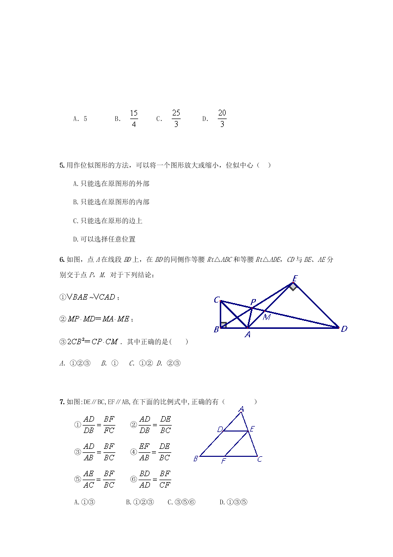 2020年中考数学培优复习题：相似三角形（含解析）