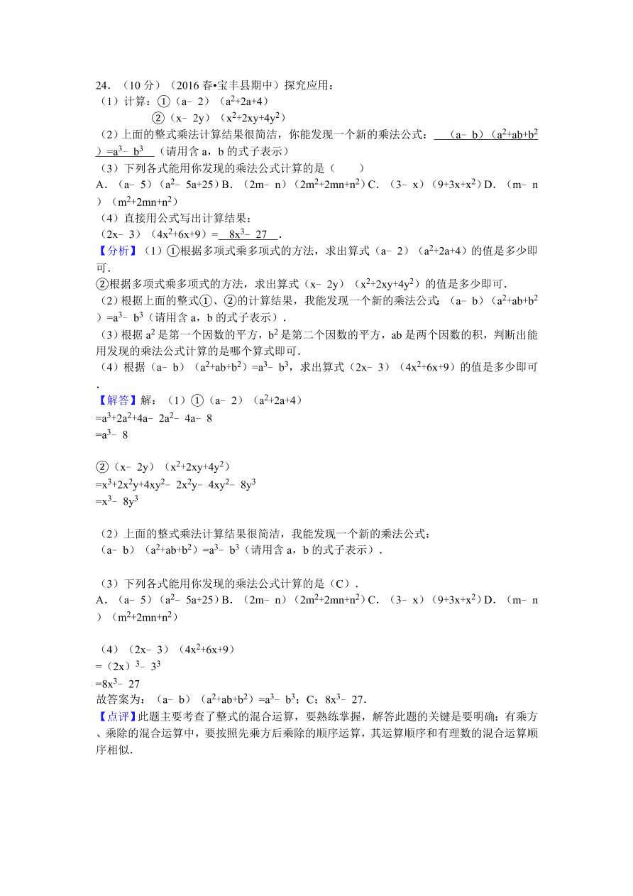 河南省平顶山市宝丰县七年级（下）期中数学试卷