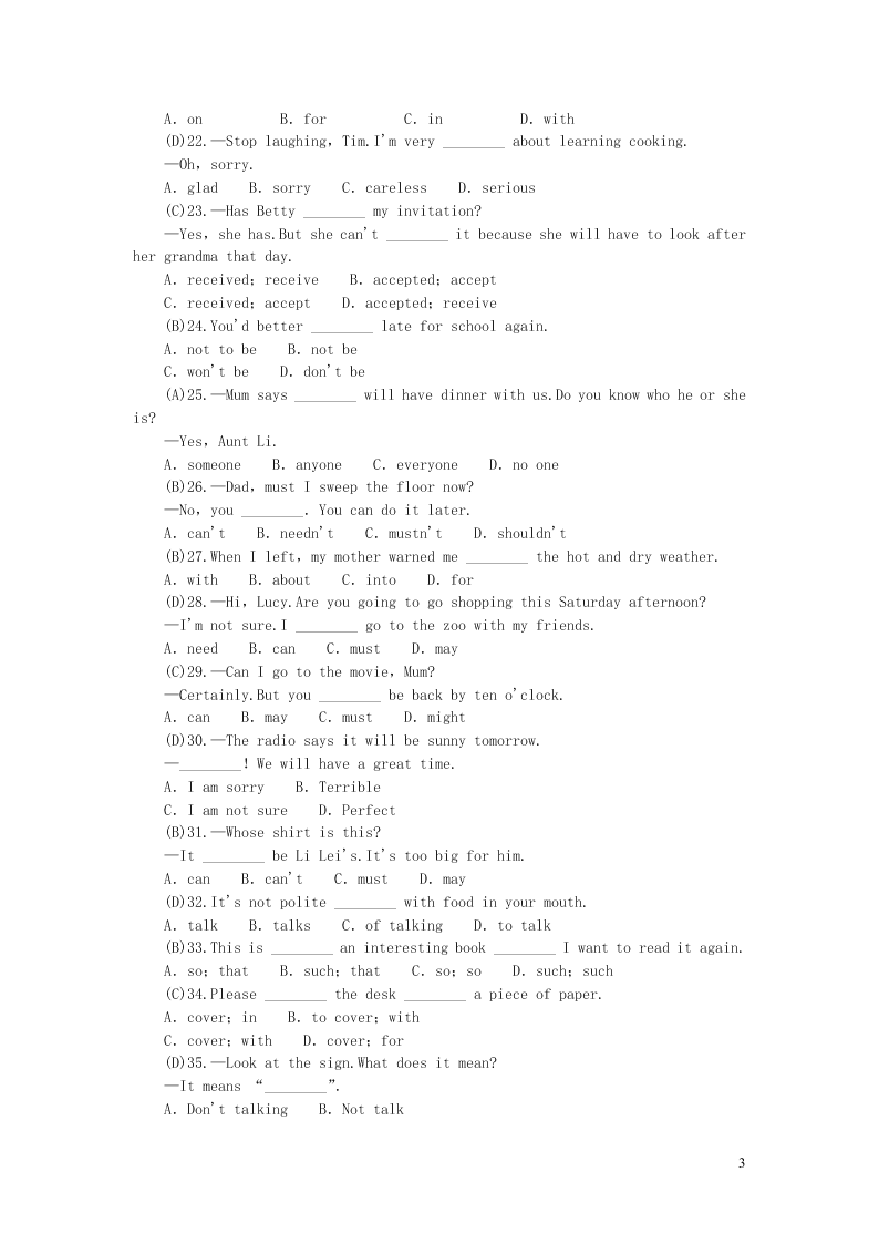 八年级英语上册Modules11-12综合水平测试（外研版）