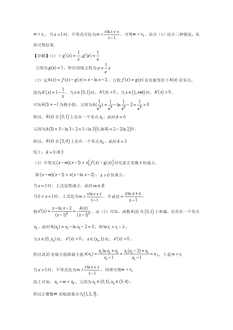 湖南省永州市2019-2020高二数学上学期期末试题（Word版附解析）