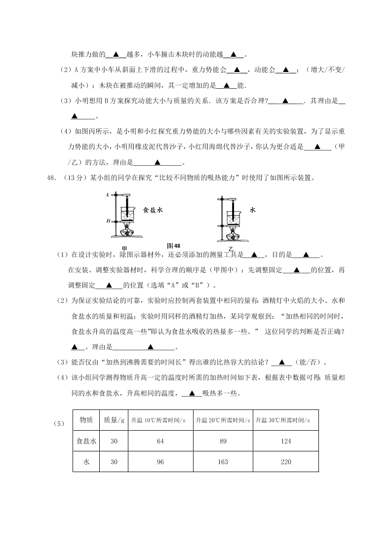 2021江苏泰兴洋思中学九年级（上）物理月考试题（含答案）