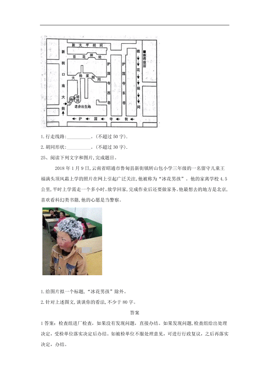 2020届高三语文一轮复习常考知识点训练11图文转换（含解析）