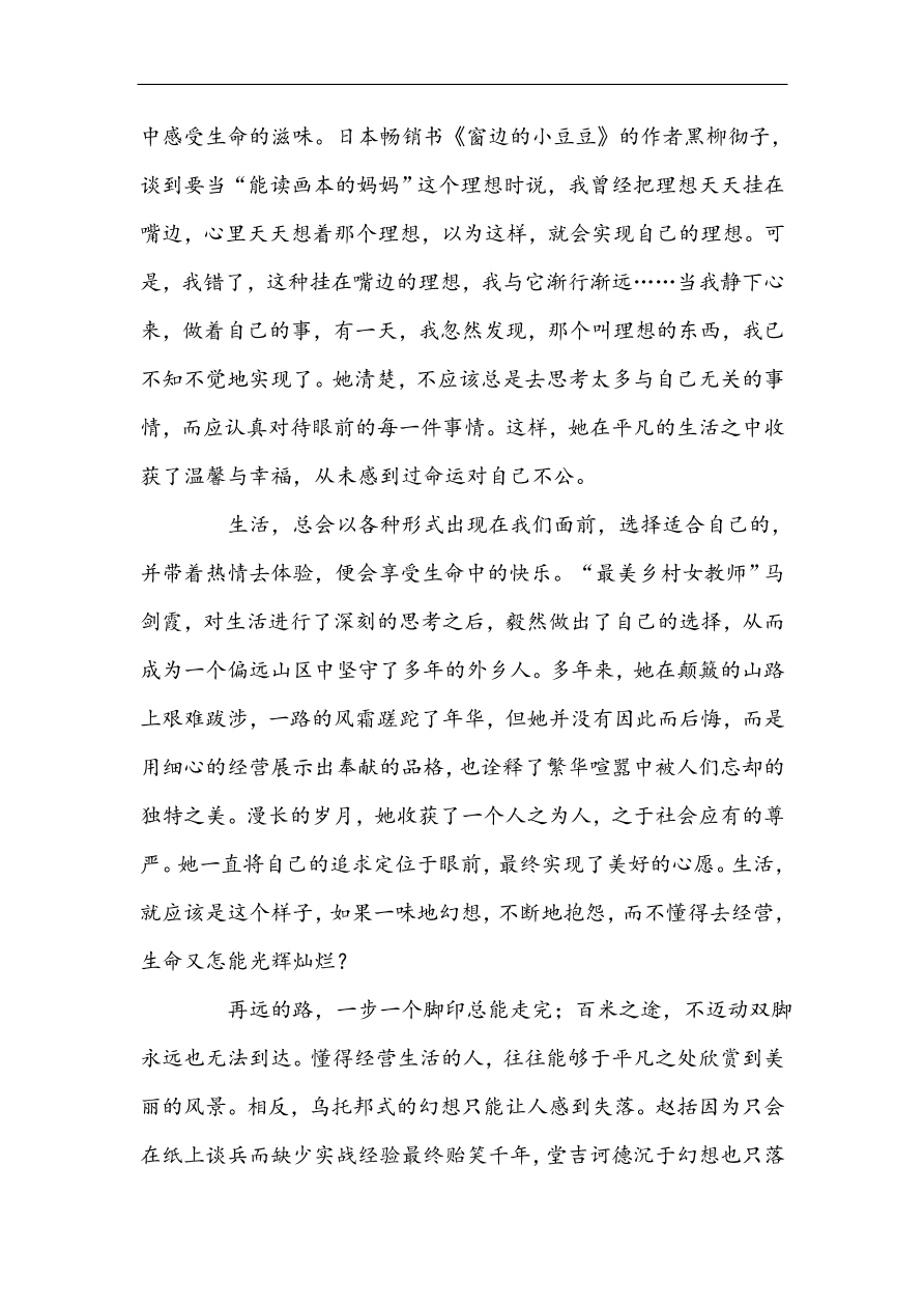 高考语文第一轮总复习全程训练 天天练49（含答案）