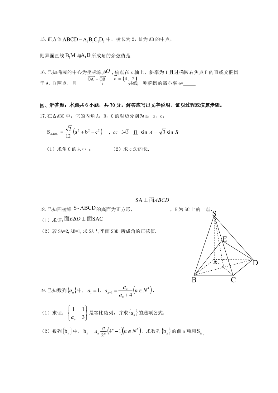 湖北省四地六校2020-2021高二数学10月联考试题（Word版含答案）