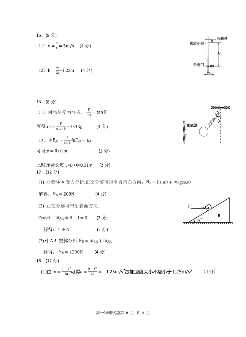 江苏省盐城四县2020-2021高一物理上学期期中联考试题（Word版附答案）