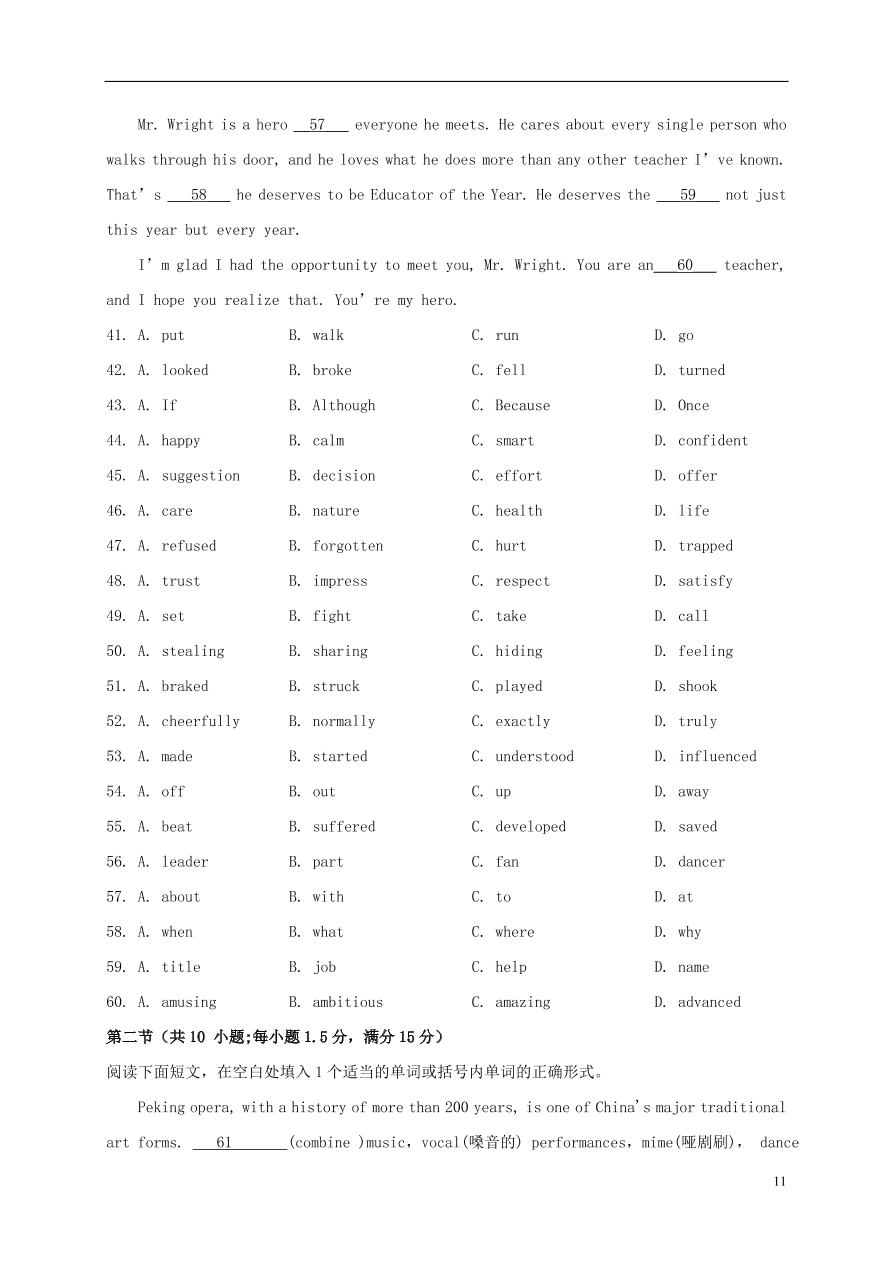 吉林省通榆县第一中学2021届高三英语上学期第二次月考试题