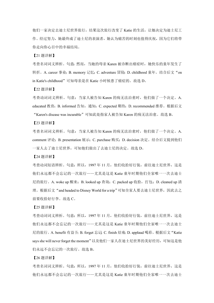 河南省实验中学2020-2021高二英语上学期期中试题（Word版附解析）