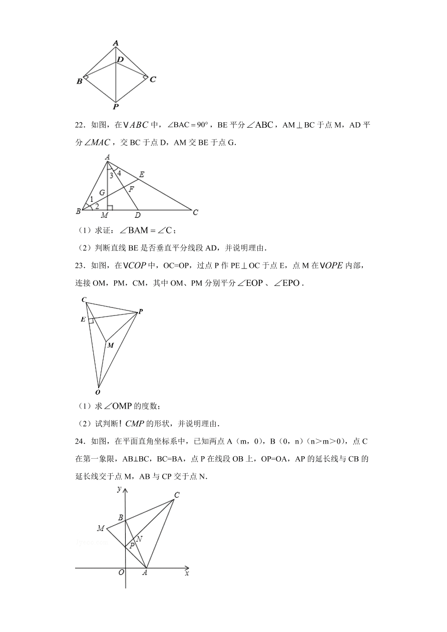 广东省广州市海珠区南武中学2020-2021学年初二数学上学期期中考试题