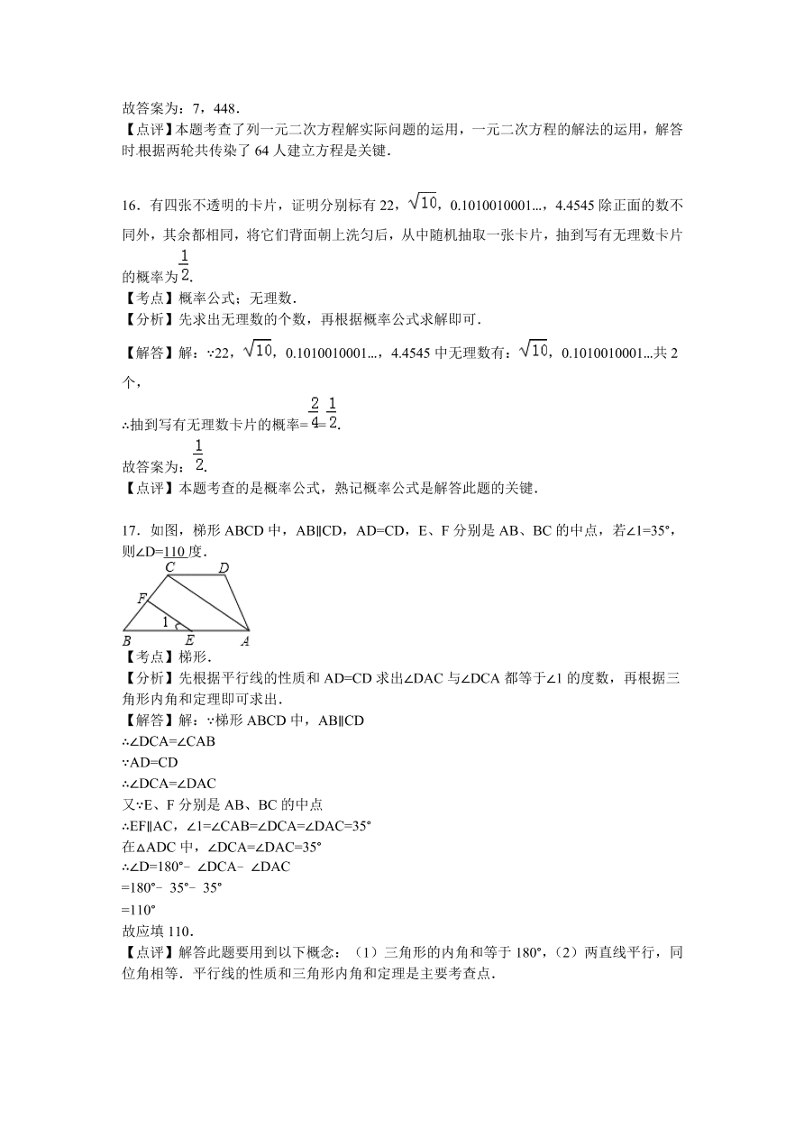 甘肃省兰州市九年级数学上册期中测试卷及参考答案